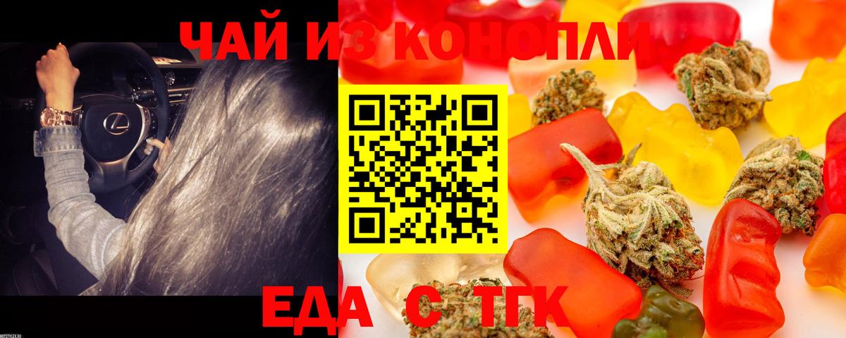 Якутск  Еда ТГК конопля  Вход с VPN 
