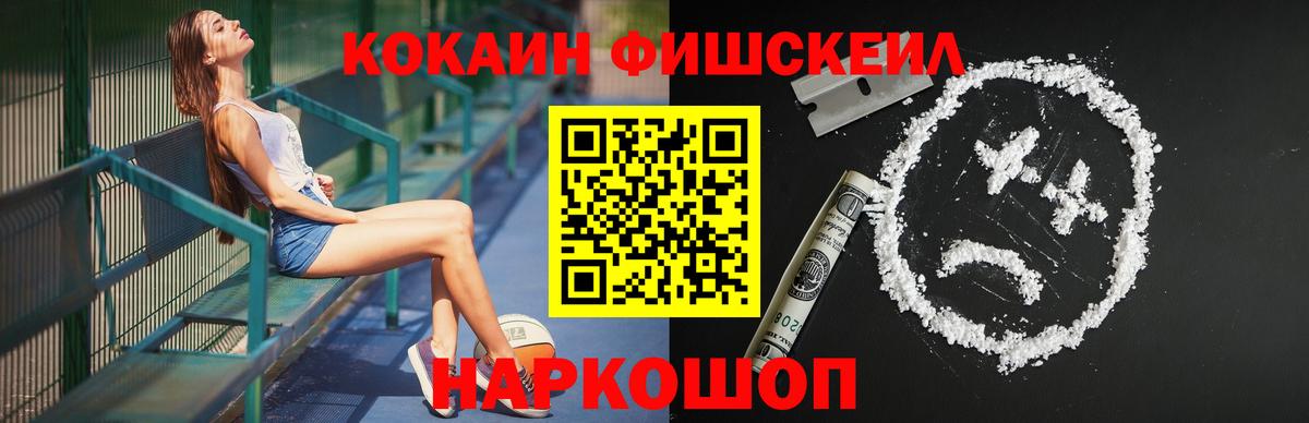 COCAIN Колумбийский Якутск