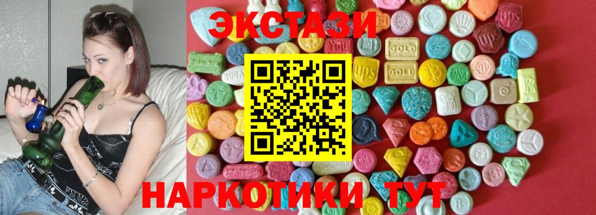 Якутск  ЭКСТАЗИ  Ecstasy VHQ  наркотики  Ecstasy MDMA  Вход с VPN 
