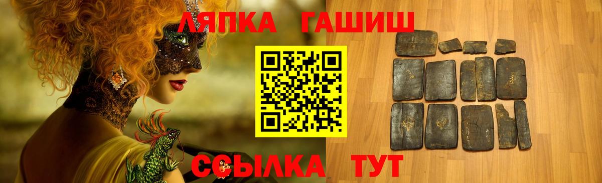 Якутск  ГАШИШ hashish  Гашиш 40% ТГК  Вход с VPN 
