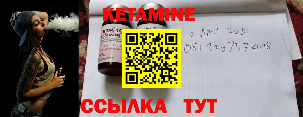 КЕТАМИН ketamine  Вход с VPN  Якутск 