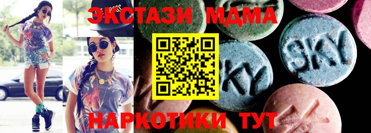 МДМА Molly Якутск