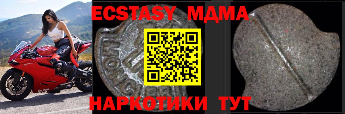 MDMA Molly  Вход с VPN  Якутск  МДМА VHQ 