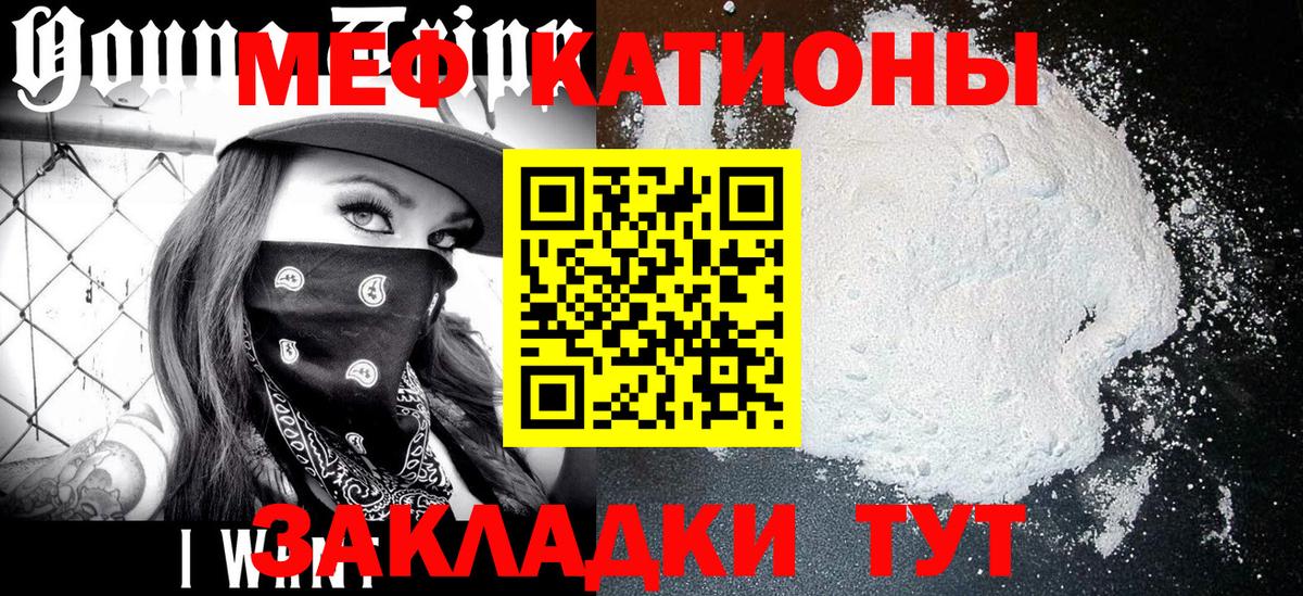 Мефедрон VHQ  МЯУ-МЯУ  Якутск  Мефедрон кристаллы  Вход с VPN  МЯУ-МЯУ 