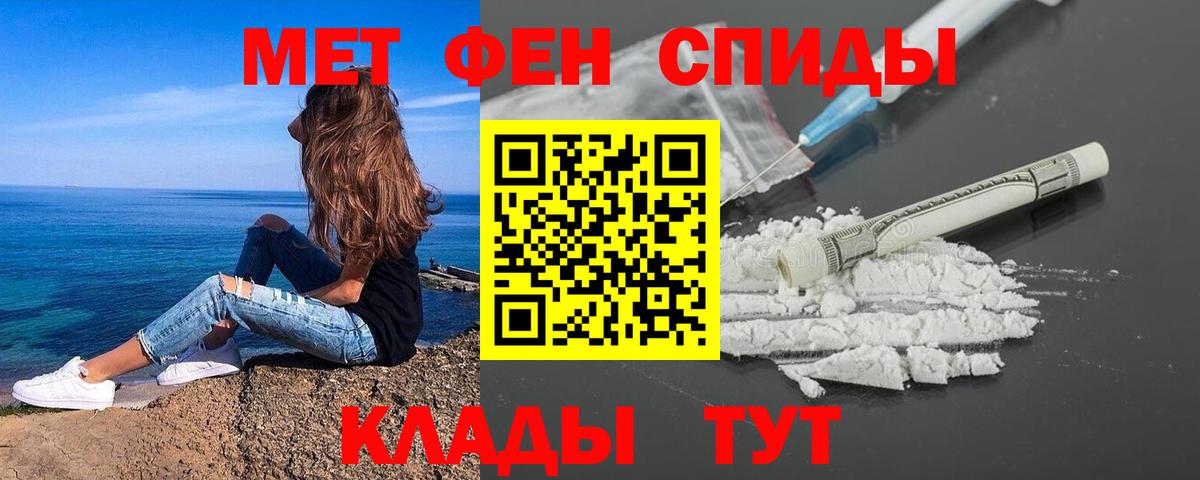 МЕТАМФЕТАМИН мет Якутск