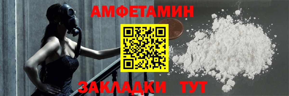 Первитин кристалл  Вход с VPN  Якутск 