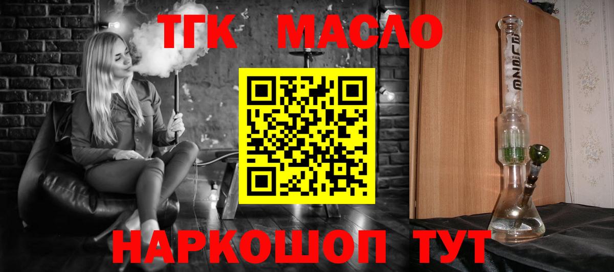 ТГК концентрат  ТГК вейп с тгк  Якутск  Вход с VPN 