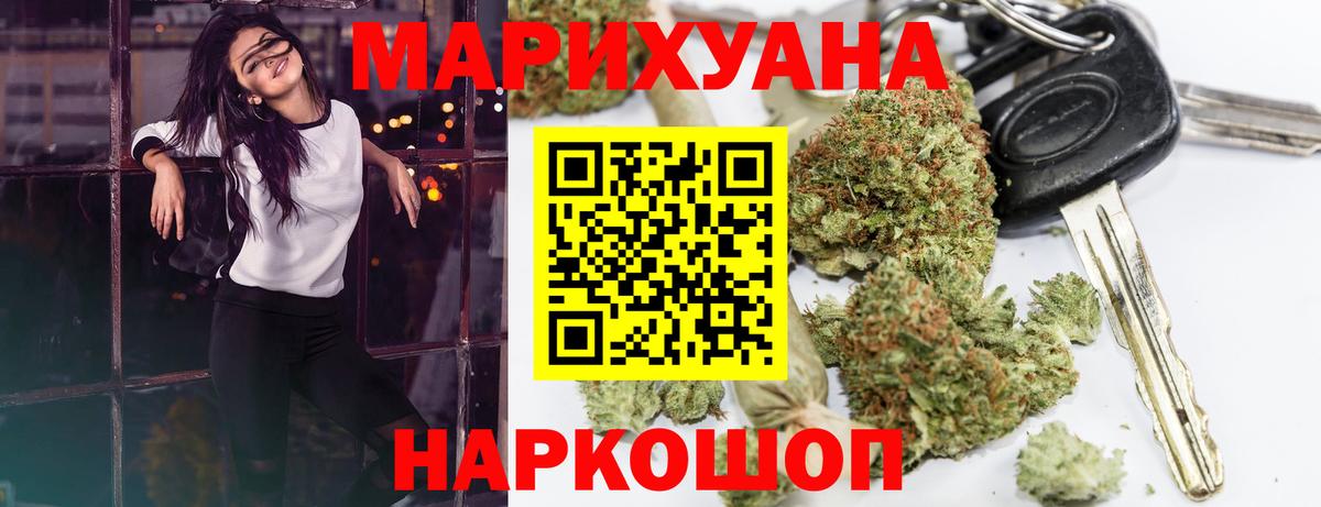 Якутск  Конопля гибрид  Шишки марихуана конопля  Вход с VPN  Марихуана White Widow 