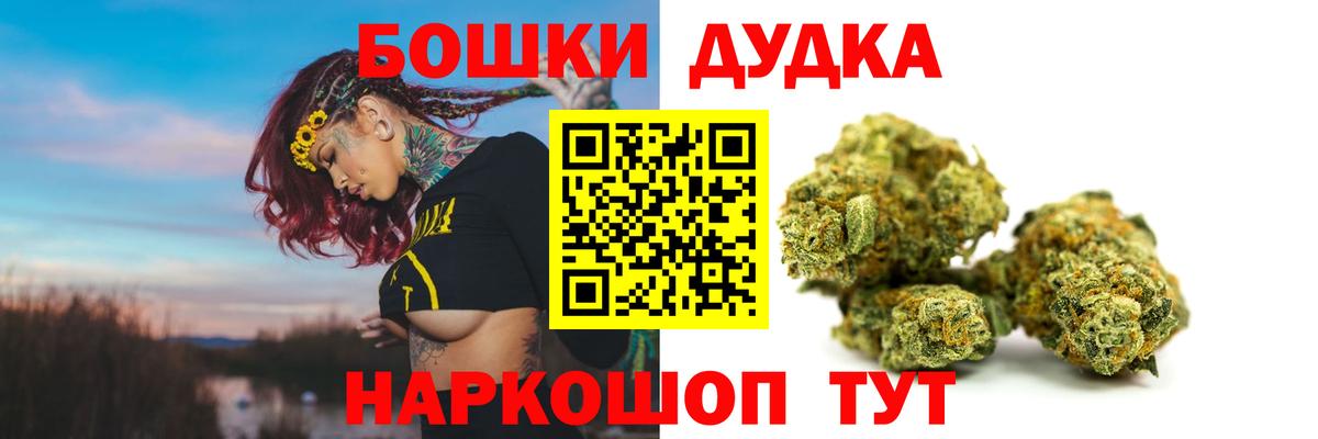 Бошки Шишки White Widow Якутск
